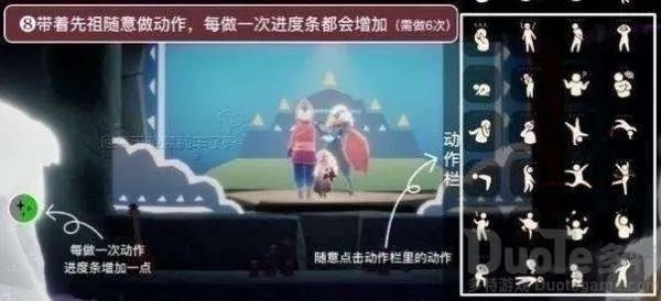 光遇表演季首任务攻略：轻松解锁新技能秘籍大揭秘