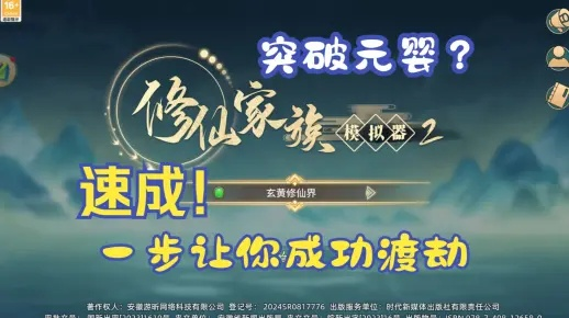 快速突破元婴秘境:门派境界提升绝密攻略解析 快速突破元婴秘境:门派境界提升绝密攻略解析