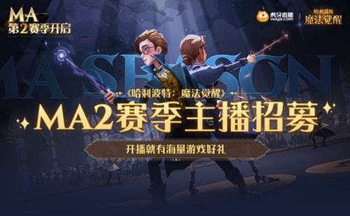 哈利波特觉醒攻略:六星异响之兆通关秘籍大揭秘 哈利波特觉醒攻略:六星异响之兆通关秘籍大揭秘