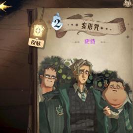 哈利波特糖果卡组攻略：觉醒巧克力蛙玩法揭秘新技巧