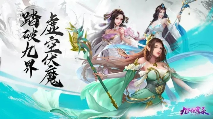 神魔双修，仙侠情缘，全新职业，绝世天赋揭秘！