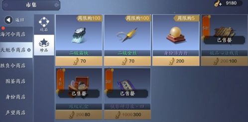 金色手刀获取攻略：揭秘高效获取方法与条件解析