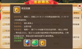 门派拍卖会攻略：掌握独家技巧，轻松拍得珍品宝物