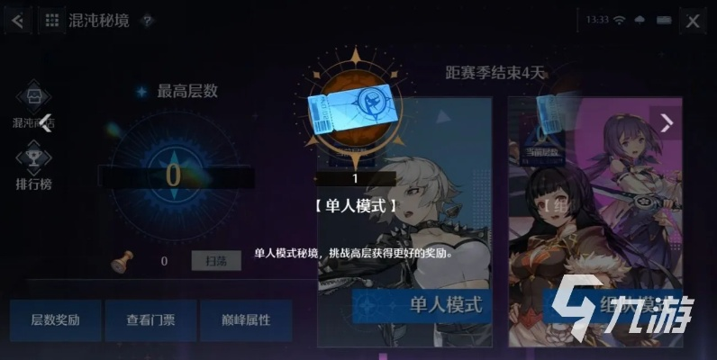 诺亚之心混沌秘境通关攻略：高效挑战技巧解析**新解**