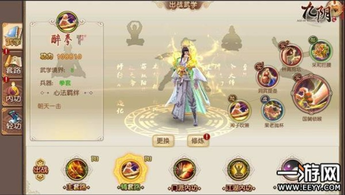 门派化神天赋精准攻略：天赋加点技巧深度解析