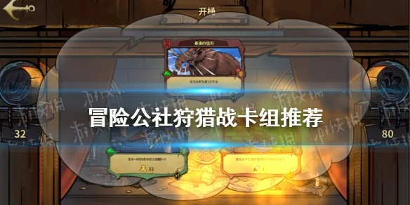 深度解析：冒险公社旅行猫卡组攻略，解锁全新游戏体验