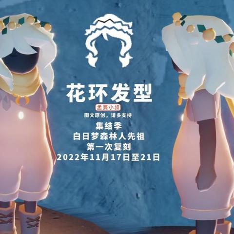 光遇先祖舞季兑换图揭秘，蜡烛价格速览攻略！