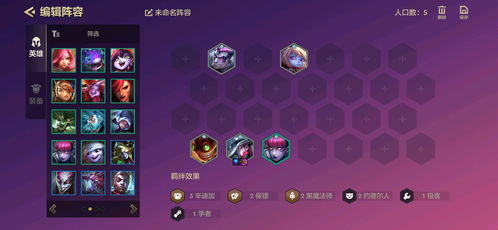 名流螳螂攻略:金铲铲之战阵容与装备精析推荐 名流螳螂攻略:金铲铲之战阵容与装备精析推荐