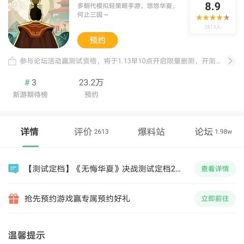 韩国玩法深度解析：解锁《无悔华夏》独特魅力攻略