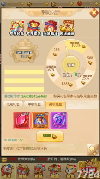 大圣飞升H5巅峰对决，揭秘全新冒险秘境