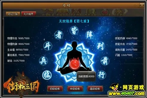 修仙绘卷圣灵攻略:开荒期角色精选指南 修仙绘卷圣灵攻略:开荒期角色精选指南