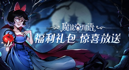 魔镜物语攻略:魔女密语玩法解析,解锁最高奖励技巧揭秘 魔镜物语攻略:魔女密语玩法解析,解锁最高奖励技巧揭秘