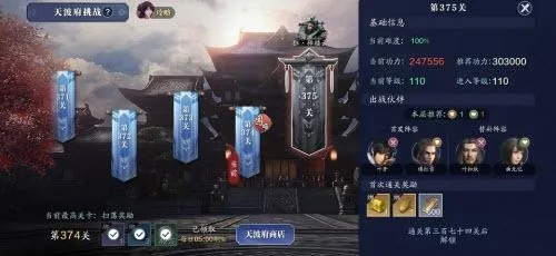 手游《天涯明月刀》天波府高层攻略：高效通关秘籍大公开