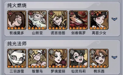 魔镜物语烧烤队阵容攻略：打造最强搭配秘籍