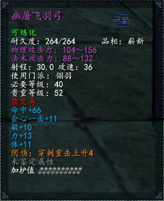 门派练虚武器攻略：新手必看武器选择秘籍