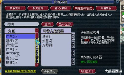 轻松实现跨服畅玩，幻塔转区转服攻略大揭秘！