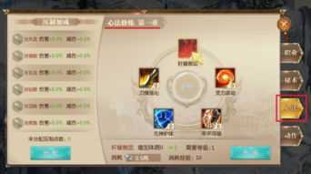 门派心法速成秘籍：高效升级攻略全解析