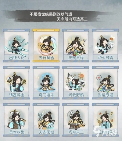 门派大师兄属性解析,天命选择攻略秘籍大公开 门派大师兄属性解析,天命选择攻略秘籍大公开