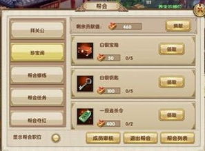 门派大师兄独门秘籍获取攻略,解锁新境界 门派大师兄独门秘籍获取攻略,解锁新境界