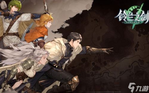 沙娜姿塔罗秘境，铃兰之剑和平新篇章