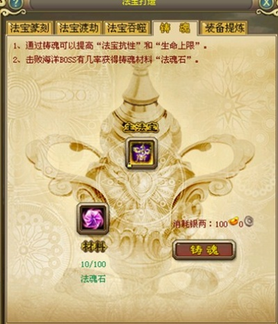 金色法宝打造秘籍:解锁顶级锻造新境界 金色法宝打造秘籍:解锁顶级锻造新境界