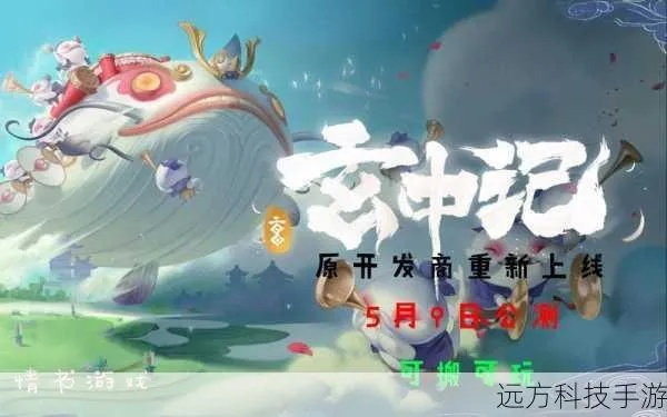 玄中记独门秘籍：轻松解锁养鲲新境界