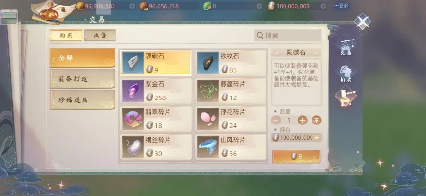 玄中记交易揭秘：畅享自由交易新体验