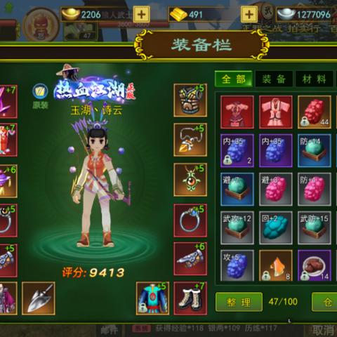 独步武林H5试炼厅:体验极致刺激,挑战新境界 独步武林H5试炼厅:体验极致刺激,挑战新境界