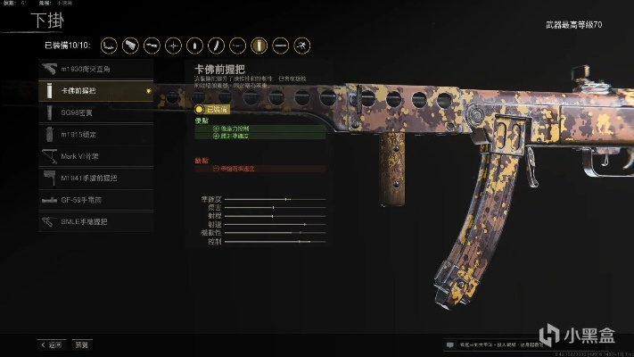 手游使命召唤PPSH41配件攻略：最强搭配精选解析