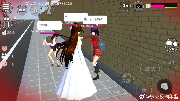 樱花校园模拟器取消跟随技巧,轻松解锁自由探索新体验 樱花校园模拟器取消跟随技巧,轻松解锁自由探索新体验