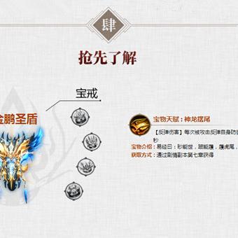 神兵利器升级攻略：美人传装备培养秘籍大公开