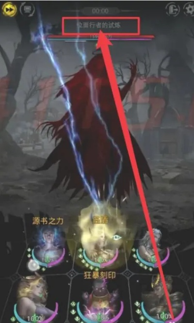 地下城堡试炼攻略:3位面行者通关秘籍大揭秘 地下城堡试炼攻略:3位面行者通关秘籍大揭秘