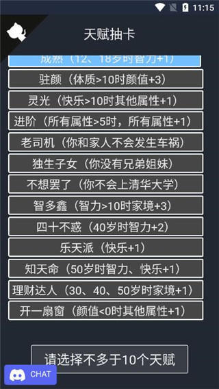当代人生赚钱秘籍：全方位技巧解析新攻略