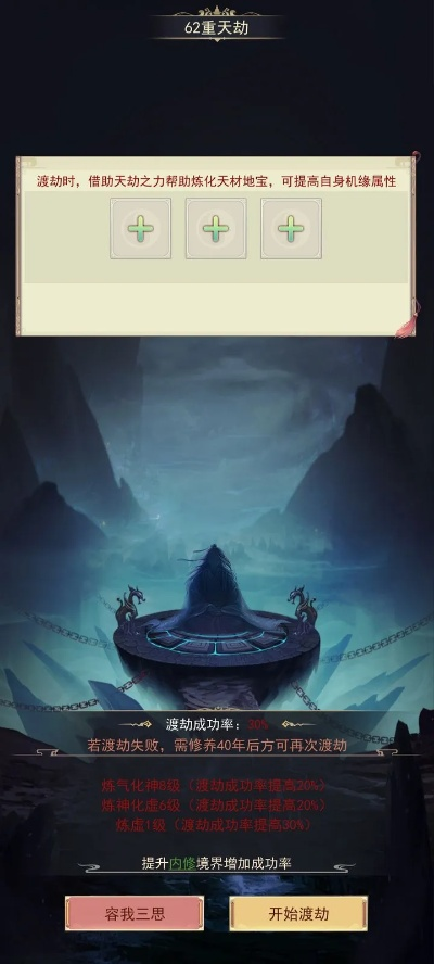 渡劫材料速成攻略：高效获取秘法解析