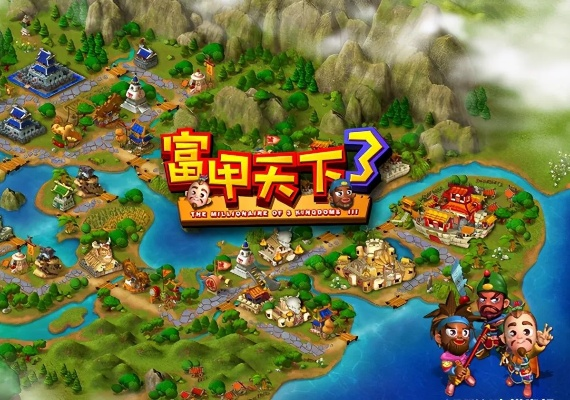 《富甲天下》新手必看：平定乱世攻略，财富崛起秘籍！