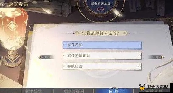 花亦山心月珍宝归处终极揭秘，解锁全新游戏价值宝藏