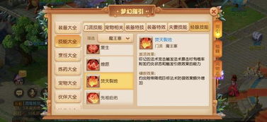 门派战斗点位攻略：精准布局，战力飙升新秘籍