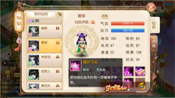 梦幻诛仙月昙仙子高效攻略，七夕灵兽挑战新策略