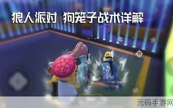 香肠派对狼人派对防守要地攻略，揭秘高效布局技巧