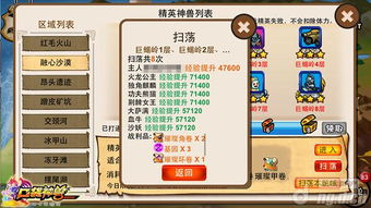 鸭科夫蚯蚓获取攻略：高效秘籍大公开