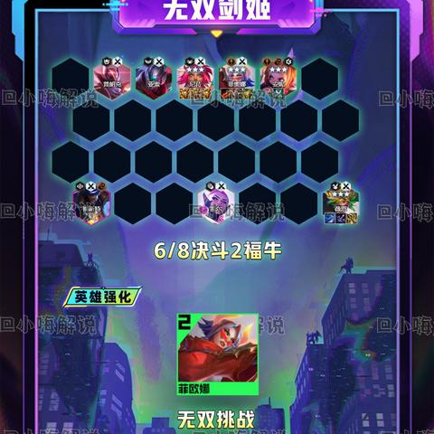 玉剑仙剑姬阵容攻略：金铲铲之战搭配技巧深度解析