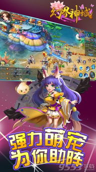 萌系修仙伙伴新体验，《幻界传说》相伴探秘之旅