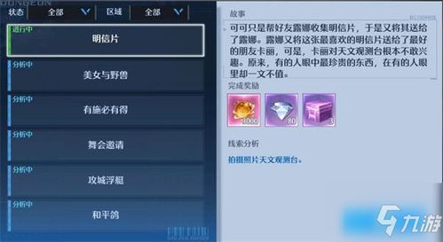 诺亚之心奇遇攻略:解锁神秘新玩法揭秘 诺亚之心奇遇攻略:解锁神秘新玩法揭秘