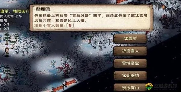 冰雪节祈愿攻略:烟雨江湖全新玩法深度解析 冰雪节祈愿攻略:烟雨江湖全新玩法深度解析
