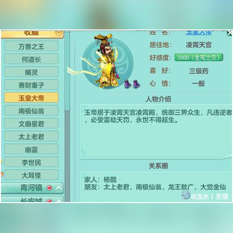 门派礼物好感提升新攻略：高效送礼技巧大揭秘