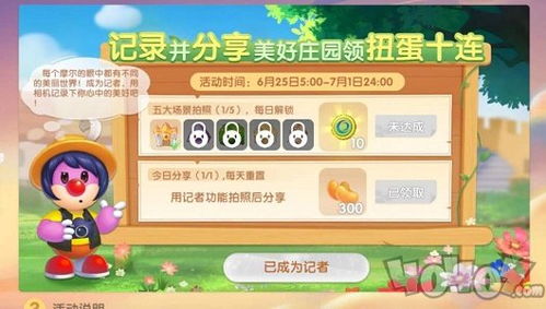 摩尔庄园红包获取攻略：轻松招财秘籍大公开