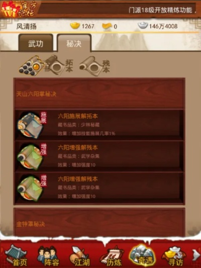 掌门修炼秘籍:深度解析门派掌门高效玩法攻略 掌门修炼秘籍:深度解析门派掌门高效玩法攻略