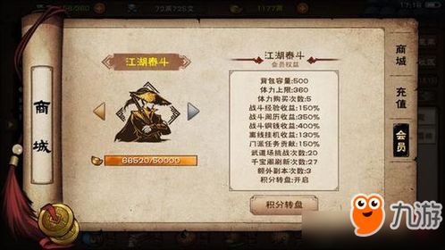 烟雨江湖菩提心经技能深度解析，揭秘全新价值奥秘