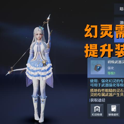 诺亚之心幻灵攻略：深度解析全新游戏玩法技巧