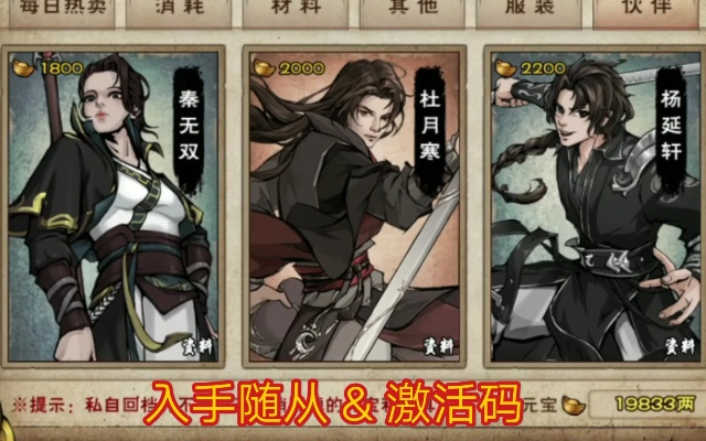 烟雨江湖杜月寒随从轻松获取攻略，解锁新玩法！